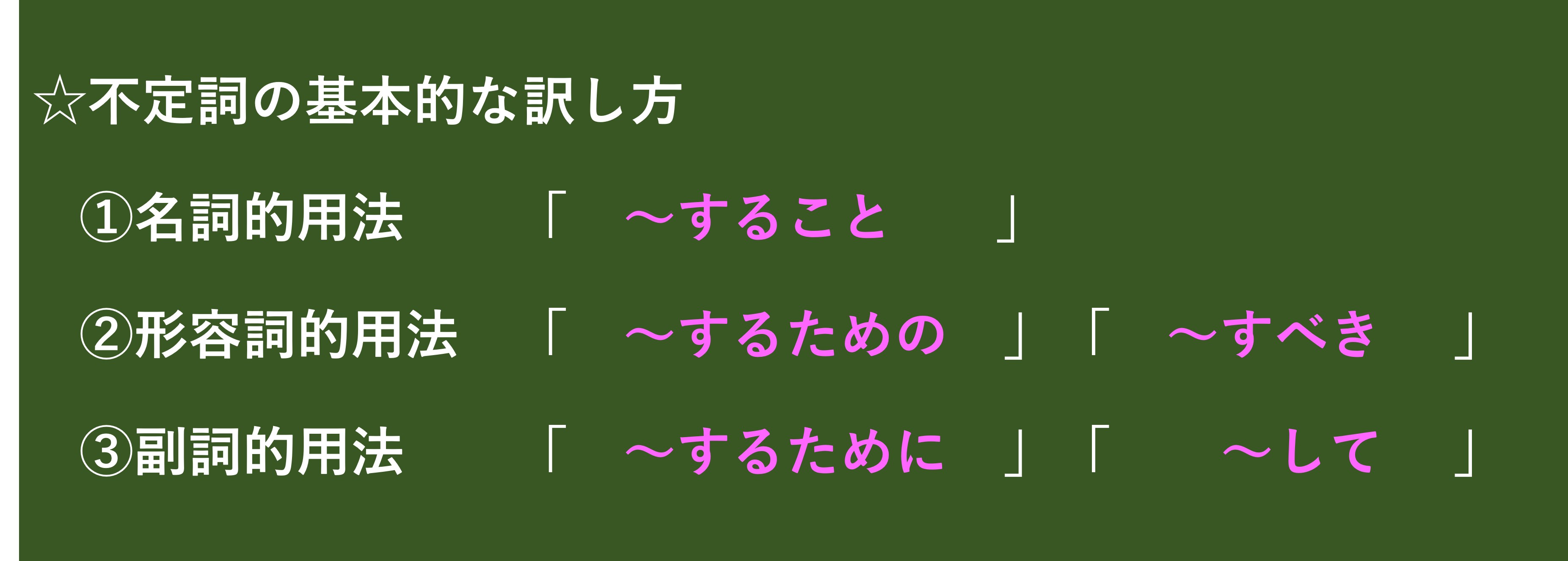 中学英文法のまとめ 第5回 不定詞 名詞的用法を理解しよう Taka Blog