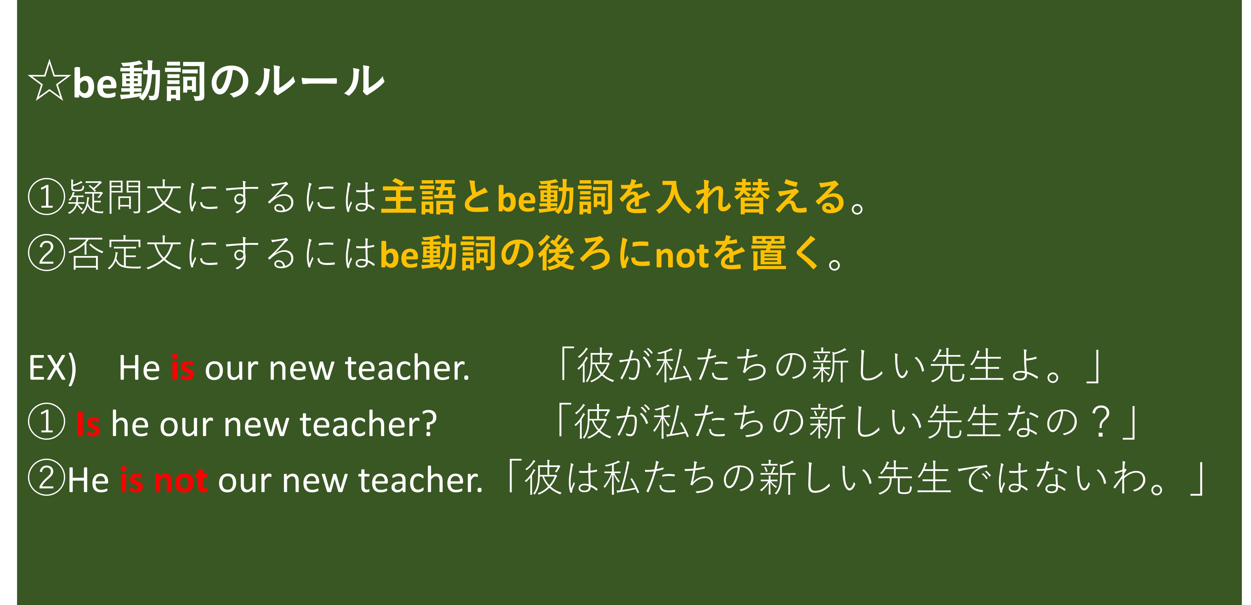 中学英文法のまとめ 第１回 Be動詞と一般動詞 Taka Blog